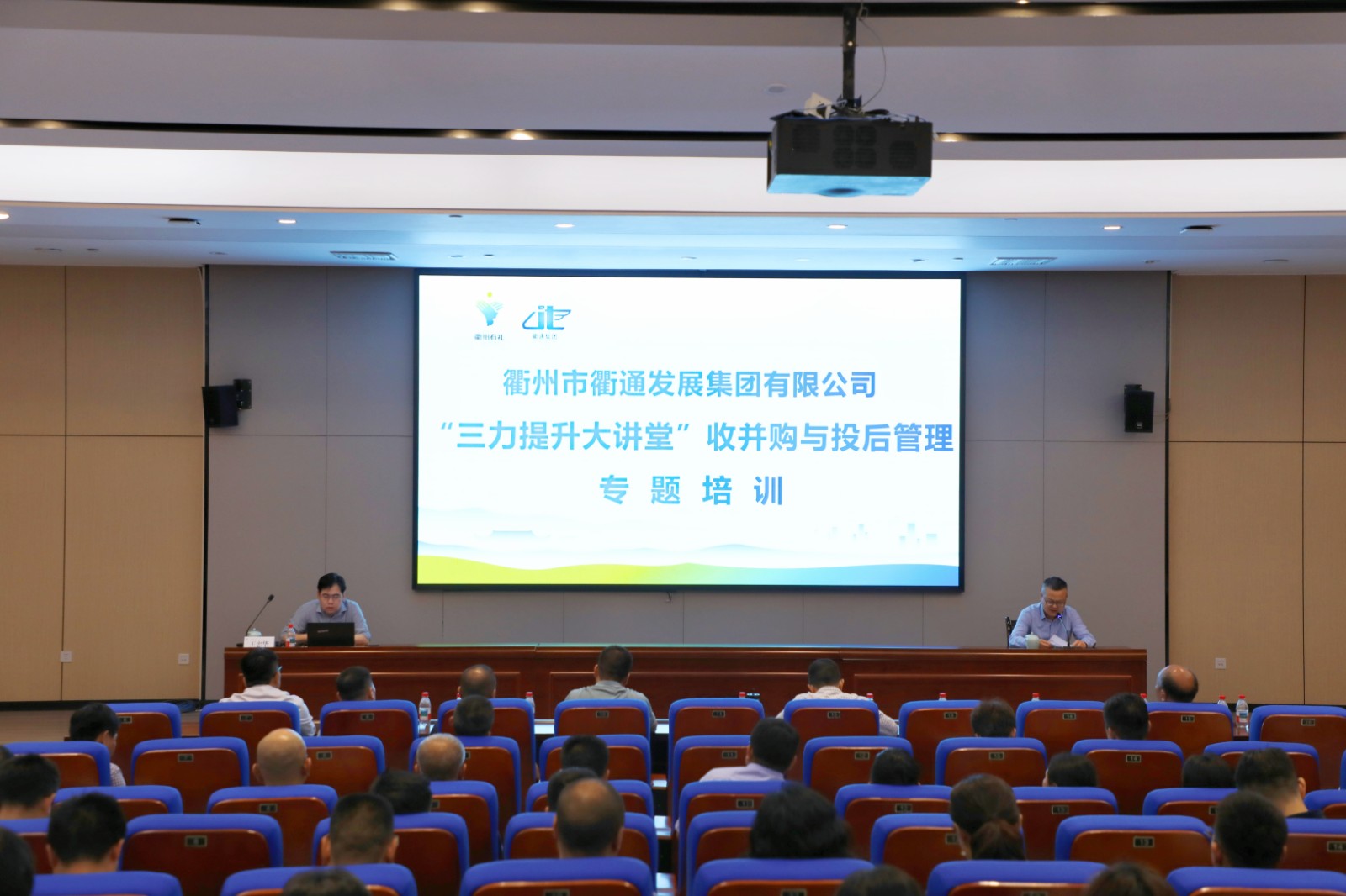 三力提升大講堂丨增強收并購及投后管理能力，提升風(fēng)險防控效能